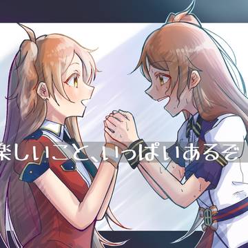 楽しいこと、いっぱいあるぞ!