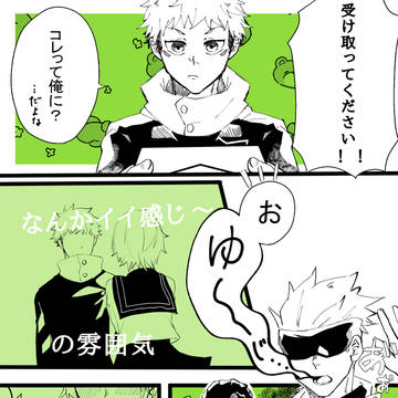 人たらし悠