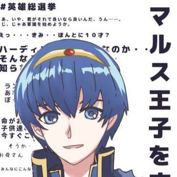 FEH Twitterまとめ