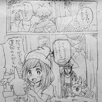 運命の人なの!