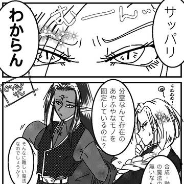 【twst創作生徒】本体に怯える分霊のお話3【なんちゃって漫画】