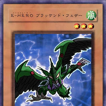 （オリカ）Ｅ－ＨＥＲＯ ブラッケンド・フェザー