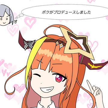 おしゃれ会長とプロデュース天使