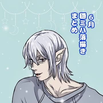 穏ミハ