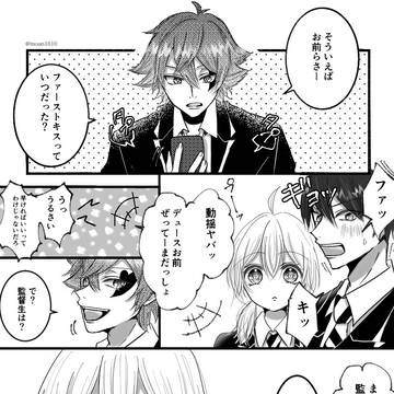 【twst】ファーストキス【エー監】