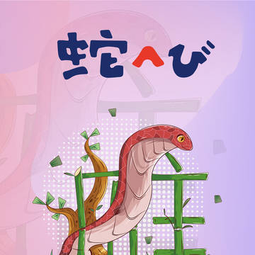 插画