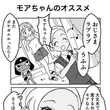 ケロロ軍曹 モアちゃんのオススメ