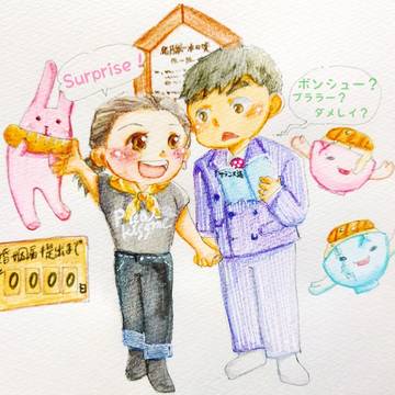 リコカツ
