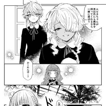 【終花】1Days -2【交流】