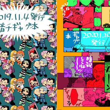 【再録】暗殺者チームの本