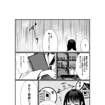 四葩