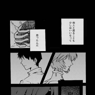 ひとりじゃないよ