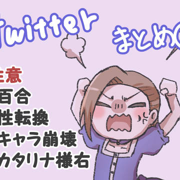 はめふらまとめ②