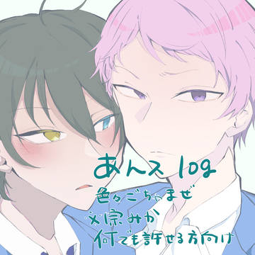 log