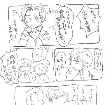 出佐小ネタまとめ