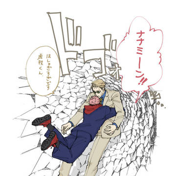 悠七3種つめ