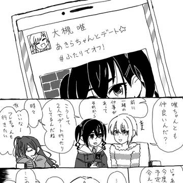 前門のフレ後門の志希