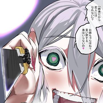ヤンデレ日誌57
