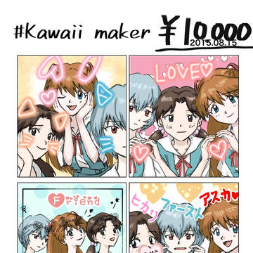 第壱中女子のプリクラとアスカとシンジ
