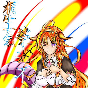 桐生会は不滅なり