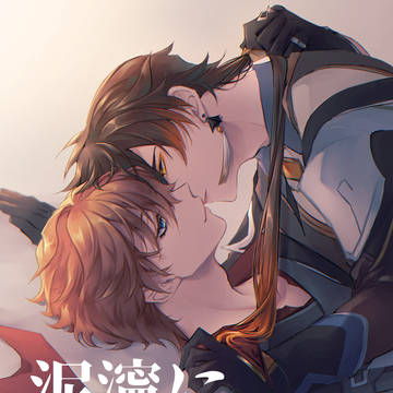 【タル鍾Webオンリー】新刊サンプル