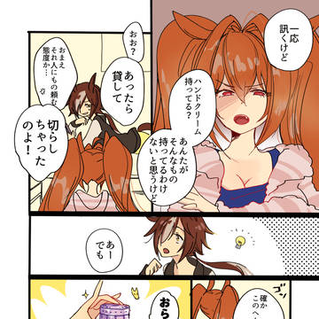 スカウオ