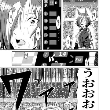 ウマまとめ３