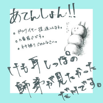 けも師弟