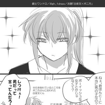 ログ詰め合わせ5(銀土)