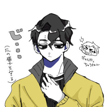 臣くん中心ログ3