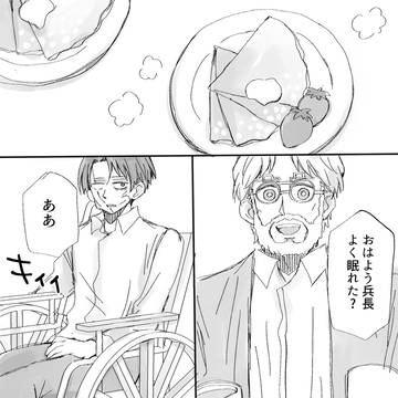 リヴァジクまとめ2