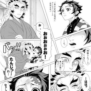 35才の🔥さんと15才の🎴の話。