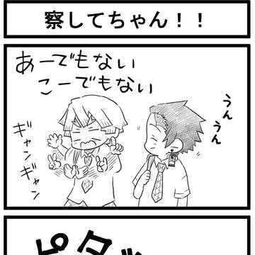 炭善みっつ！！