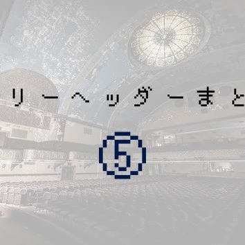 ついろぐ