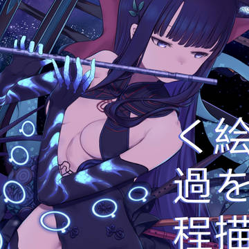 絵を描く過程✨