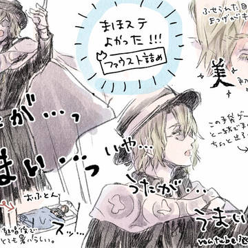 【まほステ】ファ先生詰め