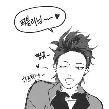 전자오락수호대