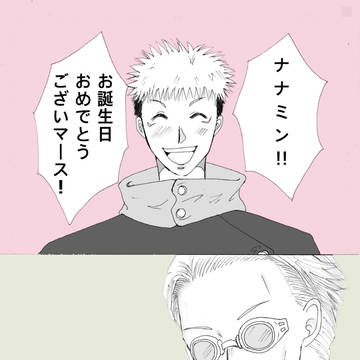 ナナミンお誕生日おめでとうマンガ