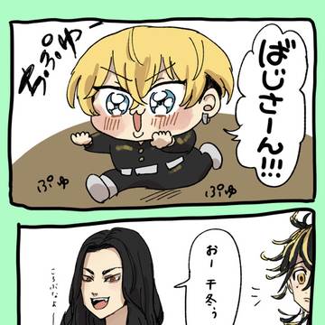 ばじとりお