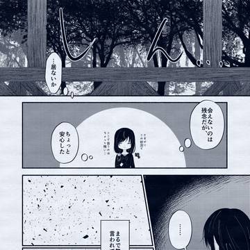 【TOY】運命と【交流】