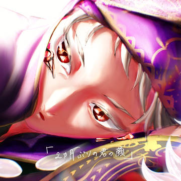 2ヶ月ぶりの君の顔