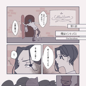 カリジャミインキュバス
