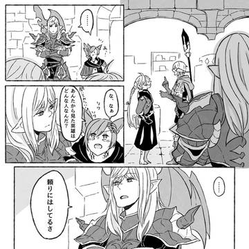 話がややこしくなる暁とヒカセン。