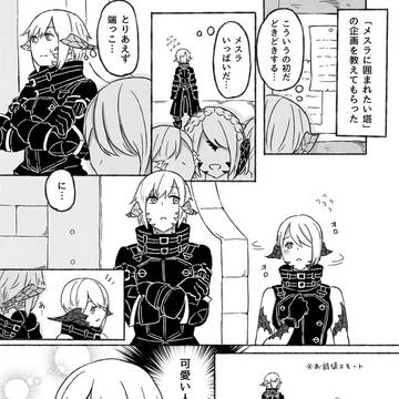 出会い。
