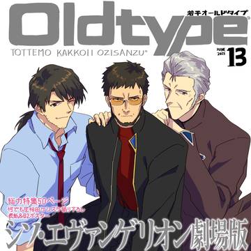 ゲンドウ中心ツイろぐ1