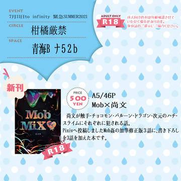 【to infinity】お品書き【青海Bナ52ｂ】