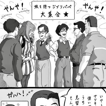 お父さんへ！！