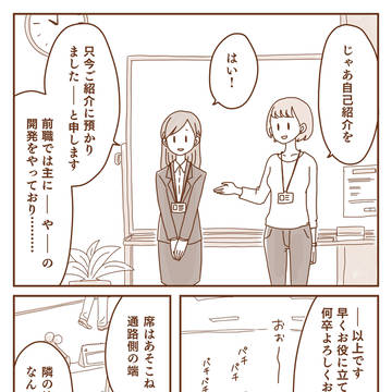 【pkmnモブ漫画】マクロコスモス系列会社に転職した人とウソハチ
