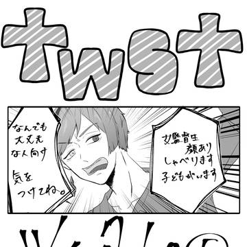 ツイステッド夢log⑤