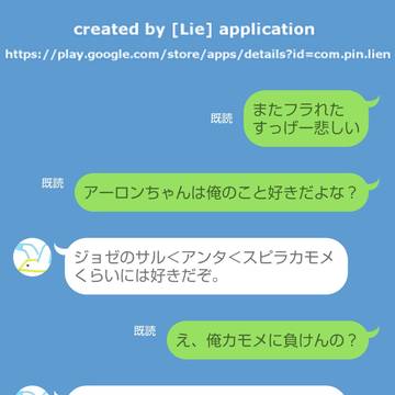 カモメに願いを